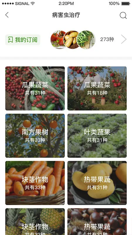 农拼团app下载