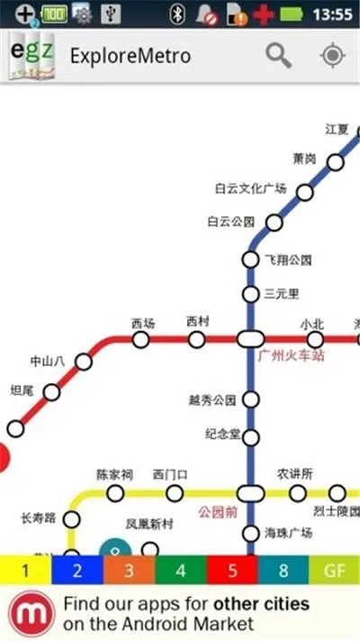 广州地铁指南软件 v9.2.3  安卓版 0