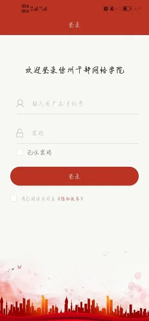 徐学app最新版 v1.1.7 安卓版 1