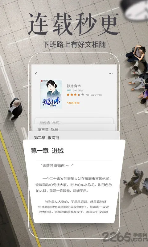 王者小说app v5.1.0 安卓版 2