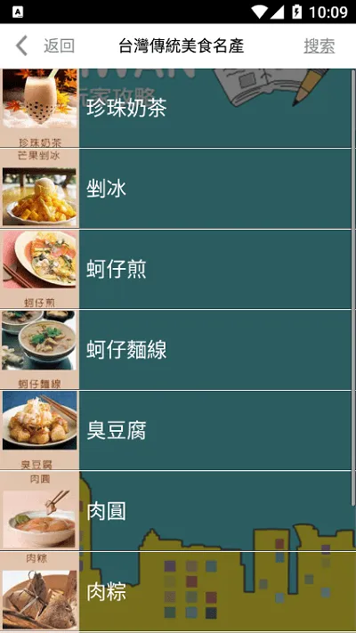 畅游台湾客户端 v10.301193 安卓版 2