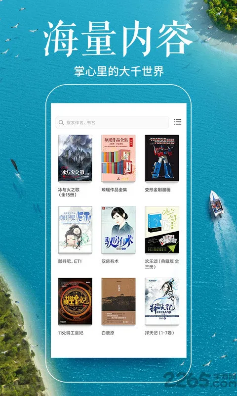 王者小说app v5.1.0 安卓版 1