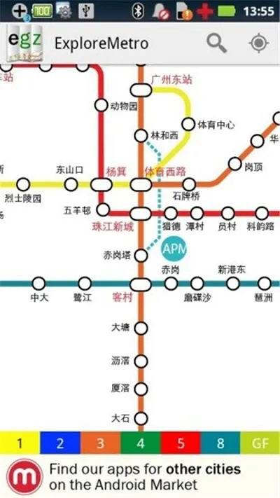 广州地铁指南软件 v9.2.3  安卓版 2