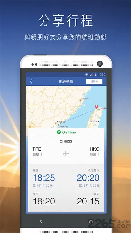 台湾中华航空 v4.9.1 安卓官方版 2