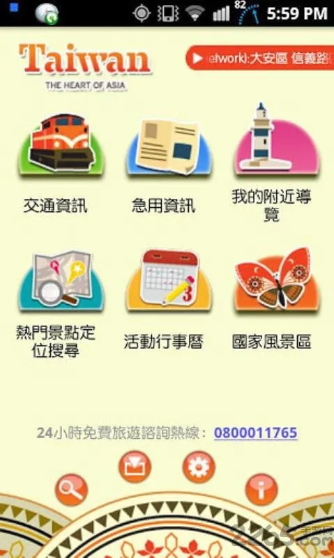 旅行台湾手机版 v3.4.9 安卓官方版 0