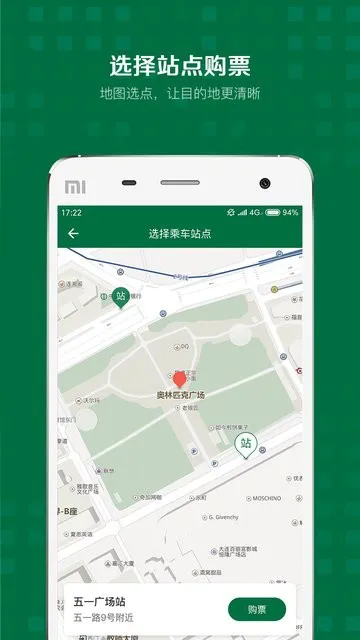 公交商务快线app v1.0.7 安卓2021版 1