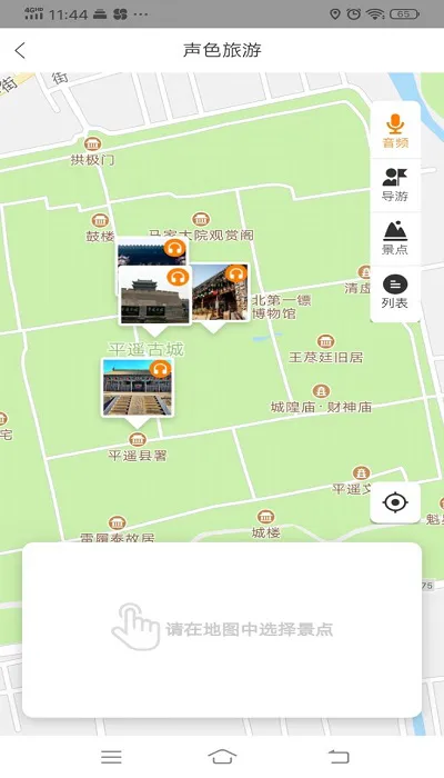 矿宝约导游app v0.0.5 安卓版 2
