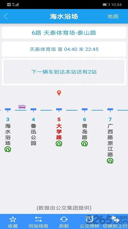 青岛交通手机客户端 v3.9.0 官方安卓版 1