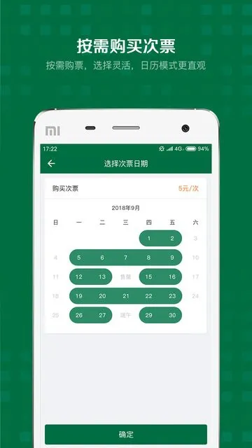 公交商务快线app v1.0.7 安卓2021版 3