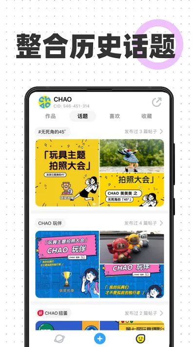 chao种草社区app v1.4.0 安卓最新版 1