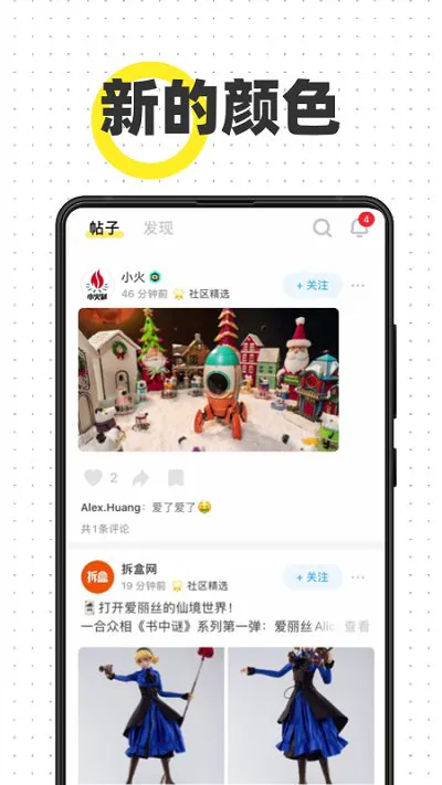 chao种草社区app v1.4.0 安卓最新版 3