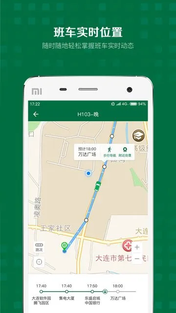 公交商务快线app v1.0.7 安卓2021版 0