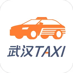 武汉出租车软件