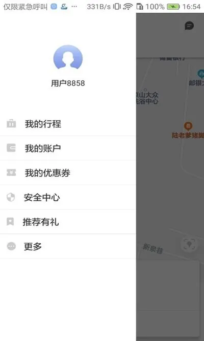 西昌行app v1.0.6 安卓版 2