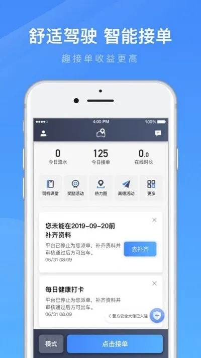 淮安出行app v4.70.5.0009 安卓版 0