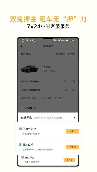 云上租车app v1.0.1 安卓版 0