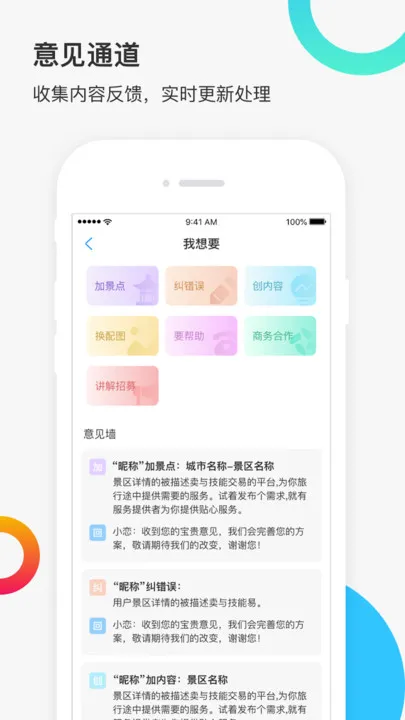 新恋景app v7.0.1 安卓官方版 1
