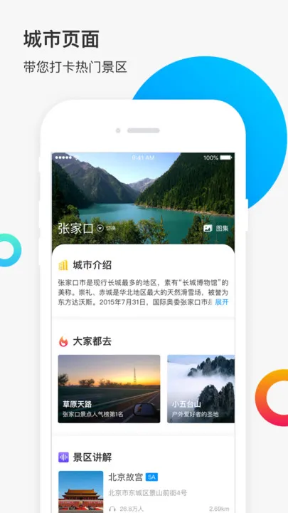 新恋景app v7.0.1 安卓官方版 3