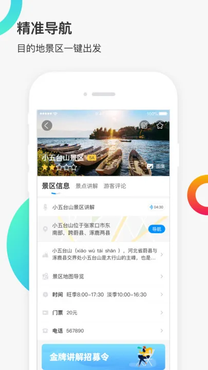 新恋景app v7.0.1 安卓官方版 2