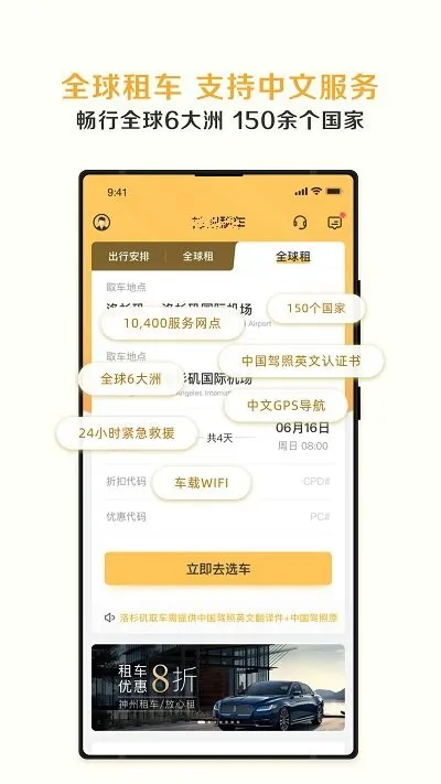云上租车app v1.0.1 安卓版 2