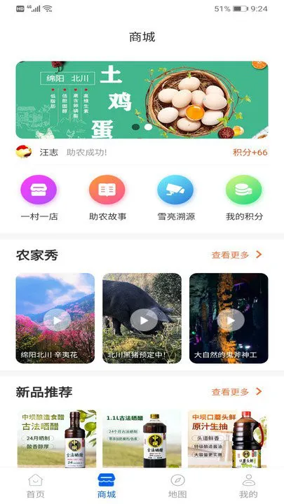 文旅绵阳手机版 v3.1.7 安卓版 2