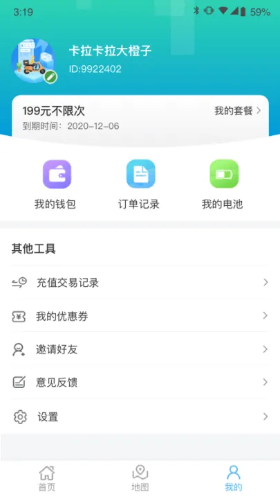 驰骋无忧app v2.1.3 安卓版 0