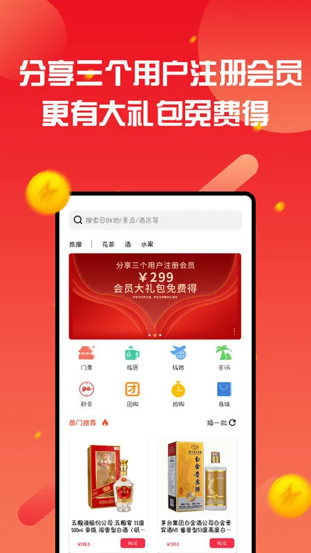 中青文旅客户端 v1.1.9 安卓官方版 0