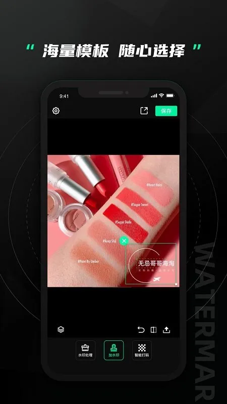 无忌哥哥水印相机app v2.1.4 安卓版 0