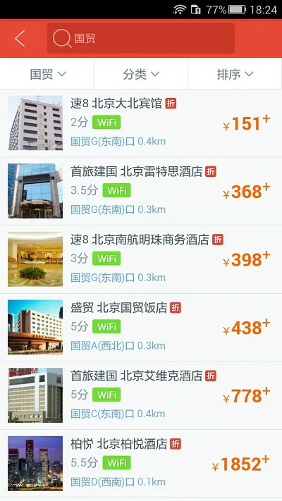 地铁通北京客户端 v4.1.5 安卓版 1