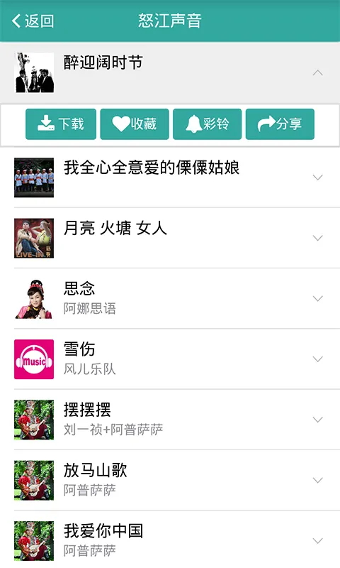 去怒江app v2.1.35 安卓官方版 3
