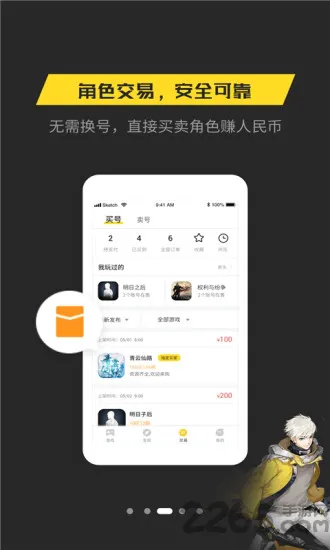 亿游app v1.0.0 安卓版 1