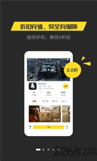 亿游app v1.0.0 安卓版 3