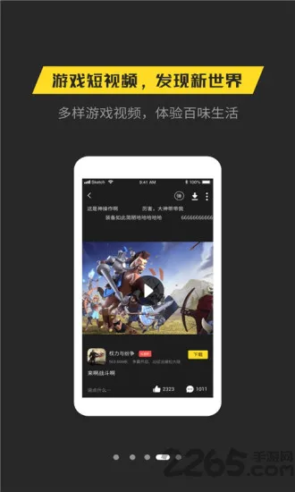亿游app v1.0.0 安卓版 2