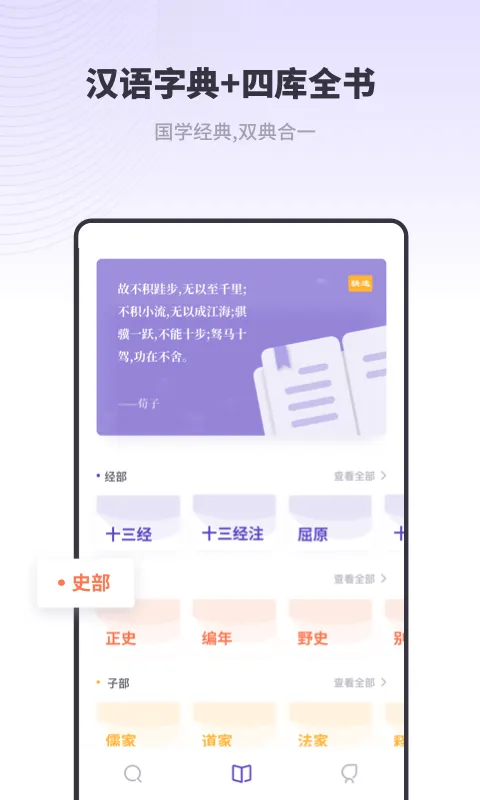 汉语字典解析大全app下载