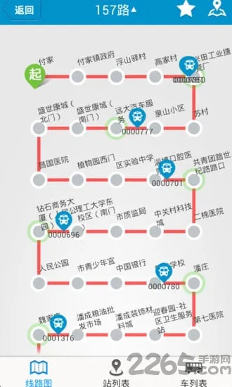 淄博公交手机客户端 v2.1.1 安卓版 0