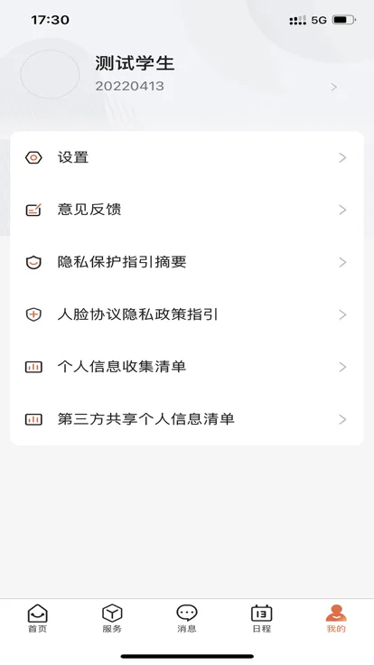 智慧工大app湖南工业大学 v1.0.0 安卓版 2