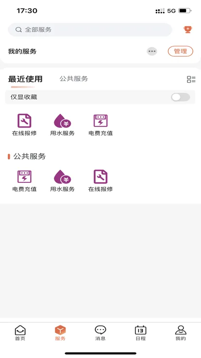 智慧工大app湖南工业大学 v1.0.0 安卓版 0