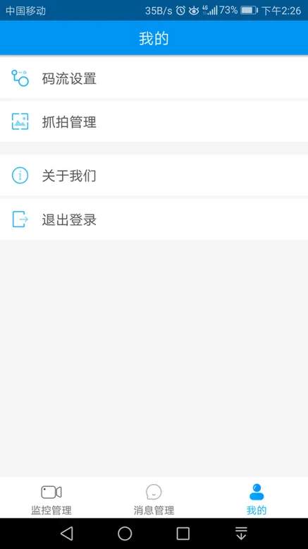 江苏千里眼app v5.5.10 安卓最新版 3