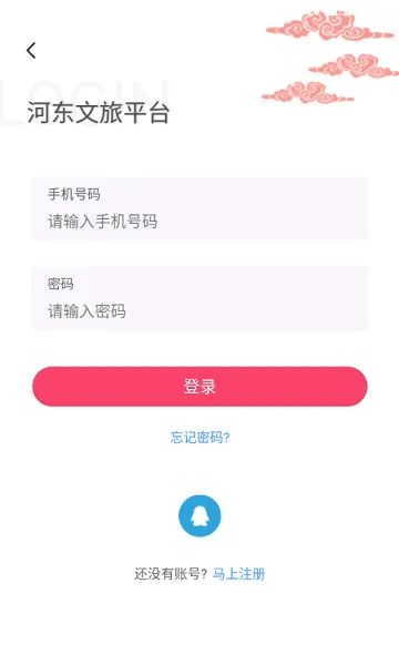河东文旅平台app下载
