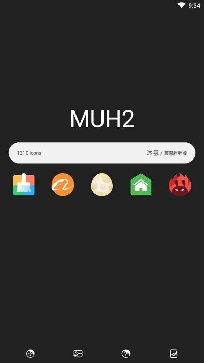 沐氢图标包app v1.7 安卓版 0