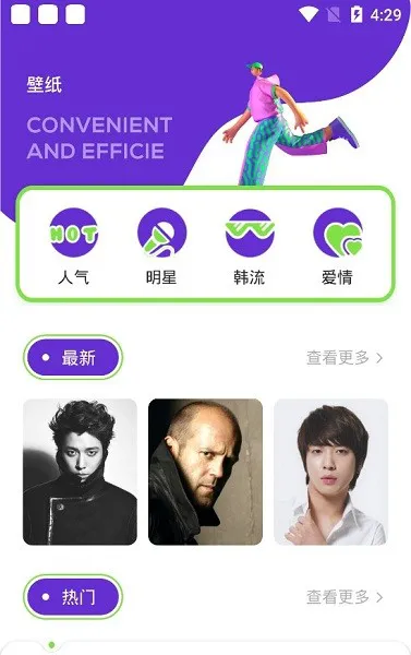 more fans壁纸app v1.1 安卓版 3