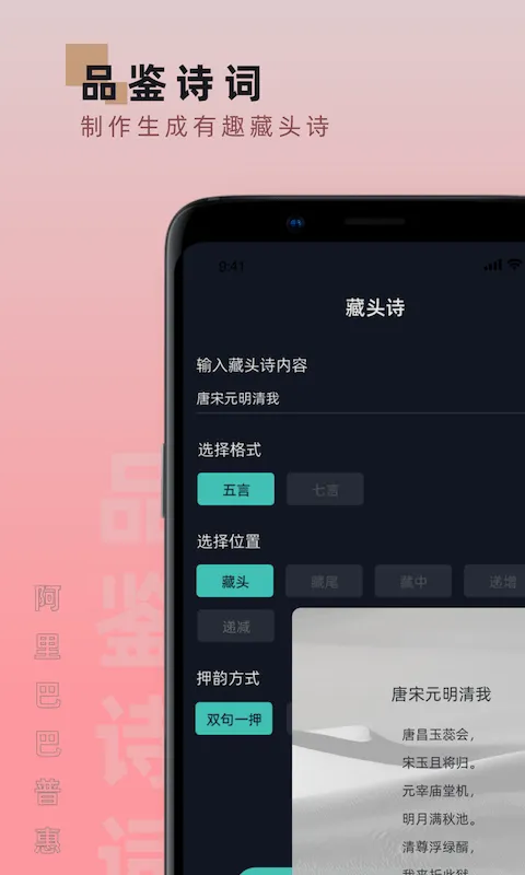 青易字体app(改名手机字体) v2.2.0 安卓版 2