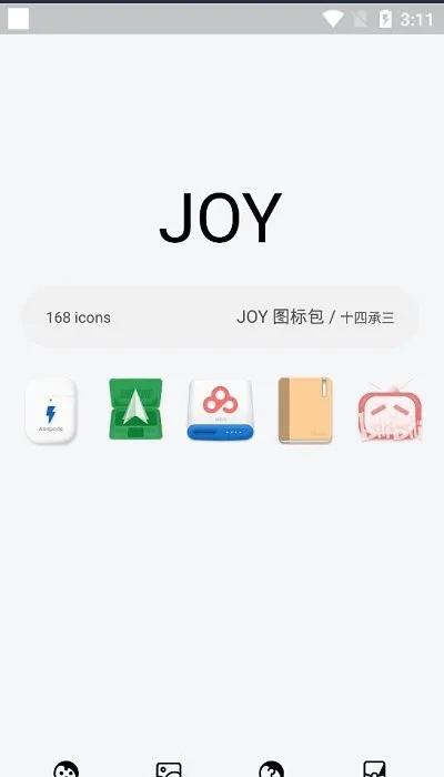 joy图标包软件 v1.2.7 安卓版 2