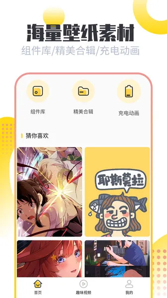 手机壁纸美化app v1.1.0 安卓版 3