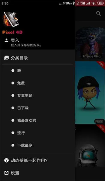 pixel 4d中文版 v2.9.1 安卓最新版 0