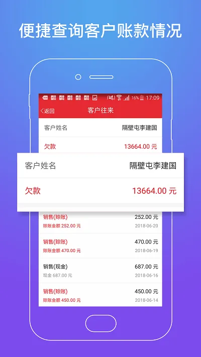 劲牛店管家官方app v6.1.5 安卓版 0