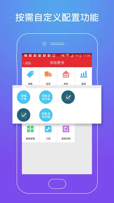 劲牛店管家官方app v6.1.5 安卓版 2