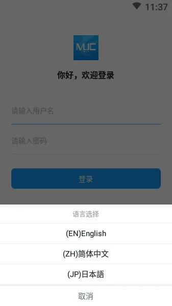 东航muc最新版(东航即时通) v3.2.0205 安卓手机版 3