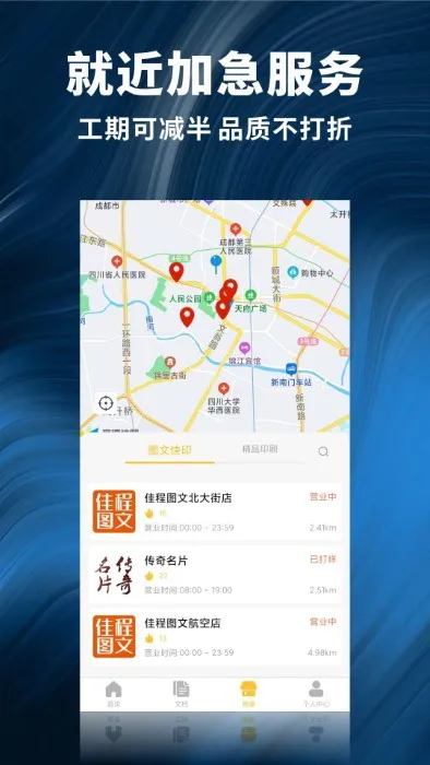 柚子闪印app v2.0.20 安卓版 2