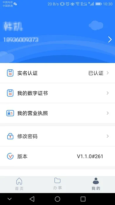 江苏市监注册登记官方版(又名江苏市场监管) v1.7.5 安卓版 2